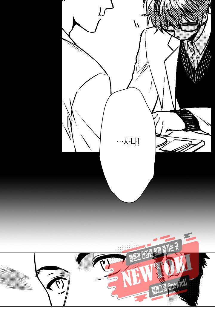마법 혼약 49화 9