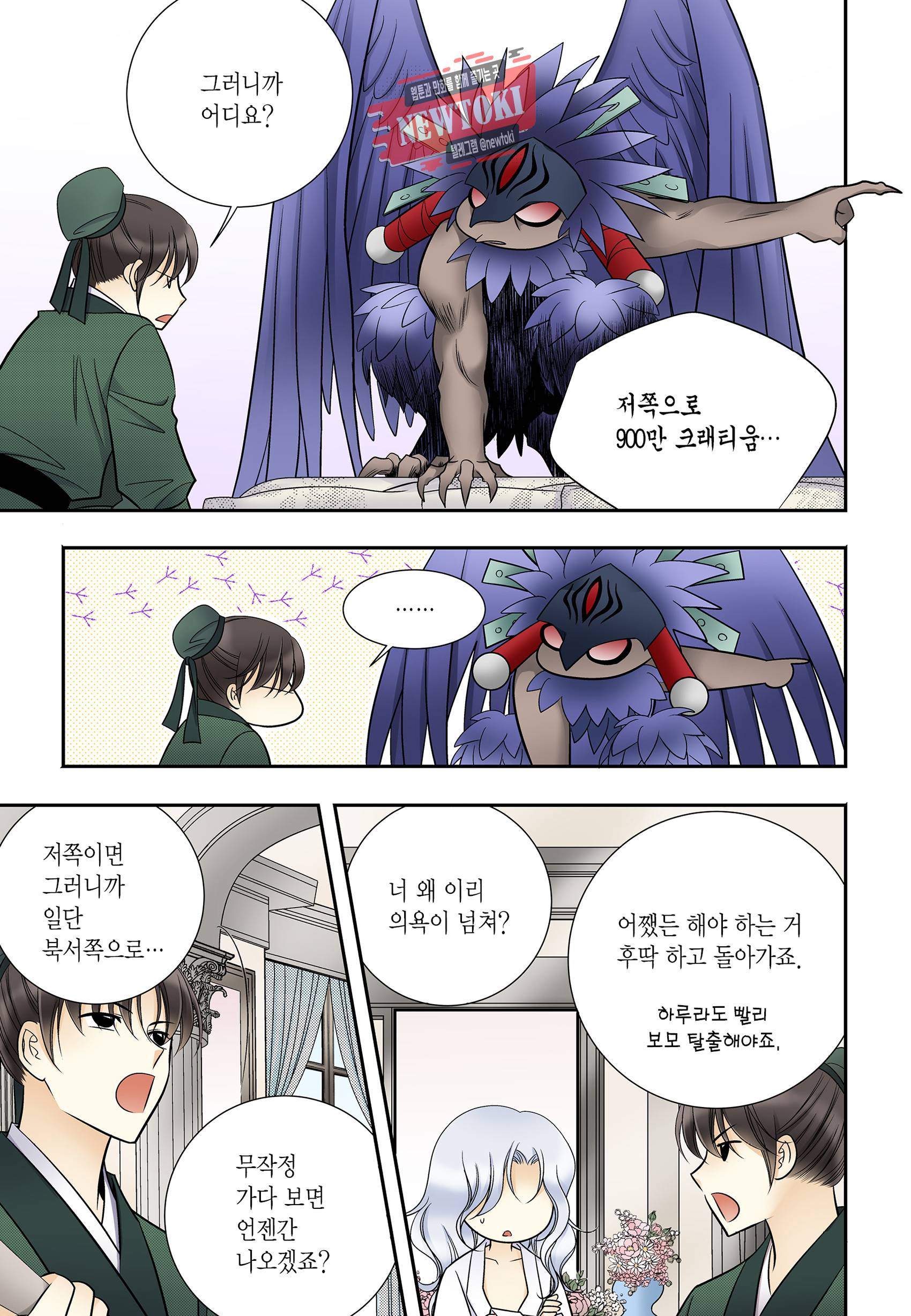 티아라 175화 3