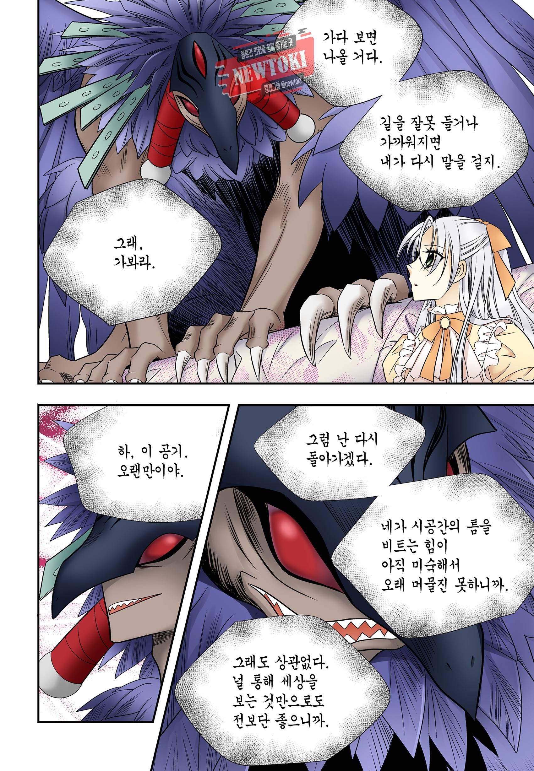 티아라 175화 4