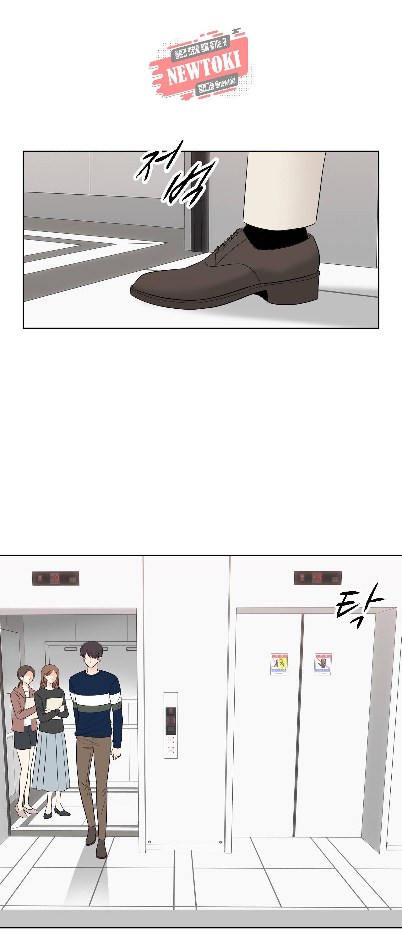 스폰서(BL) 31화 3