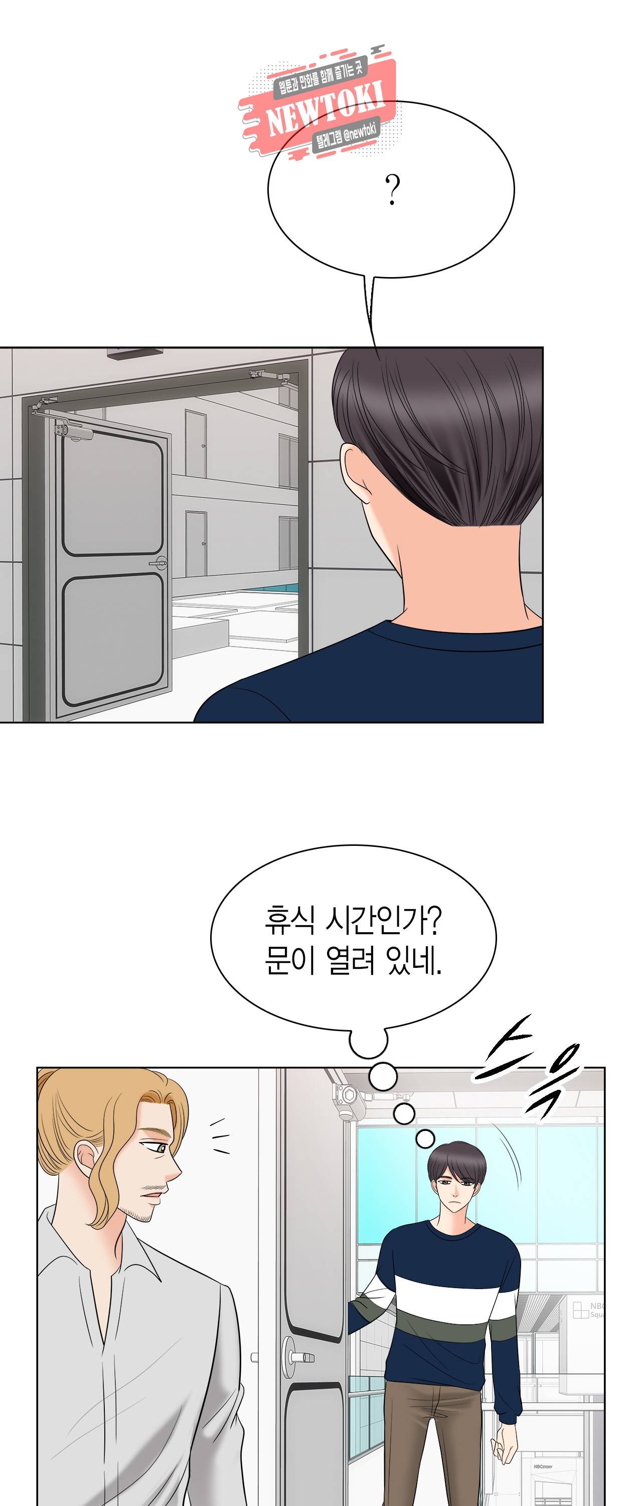 스폰서(BL) 31화 6