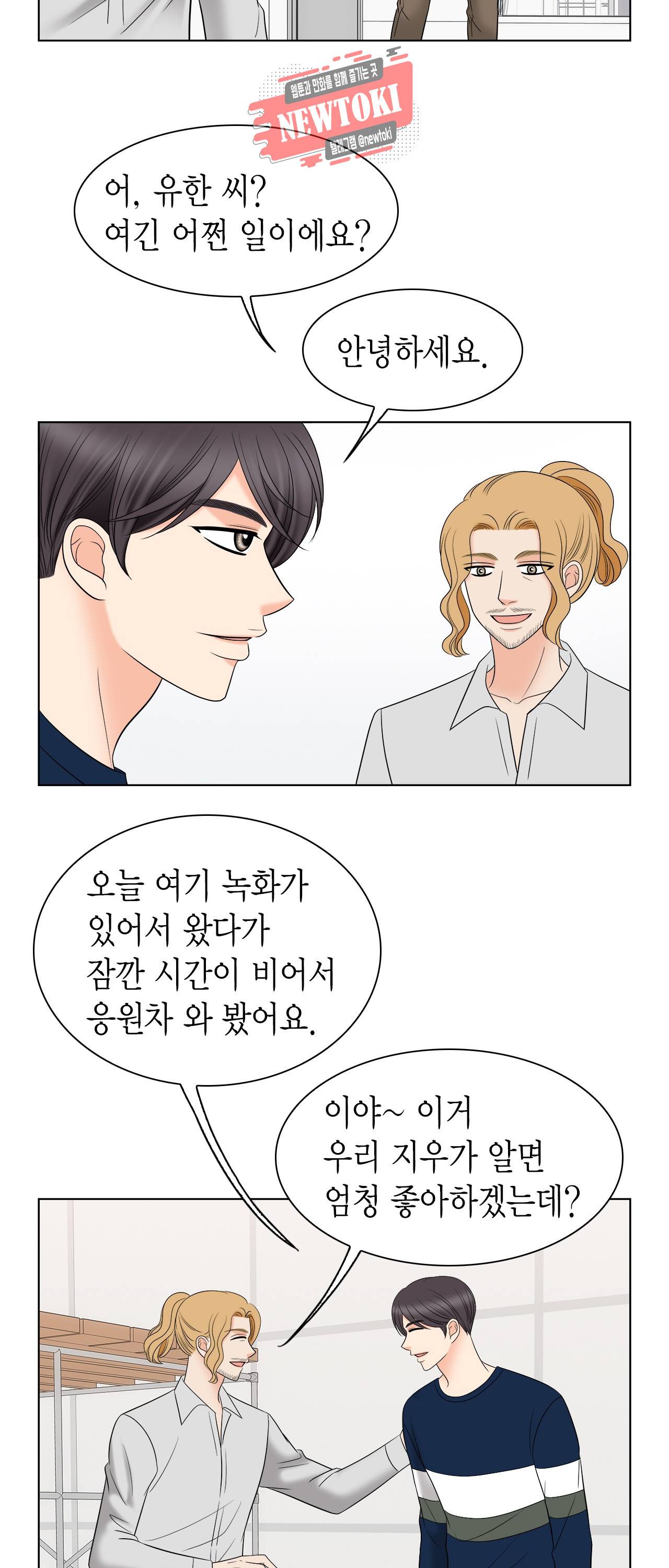 스폰서(BL) 31화 7