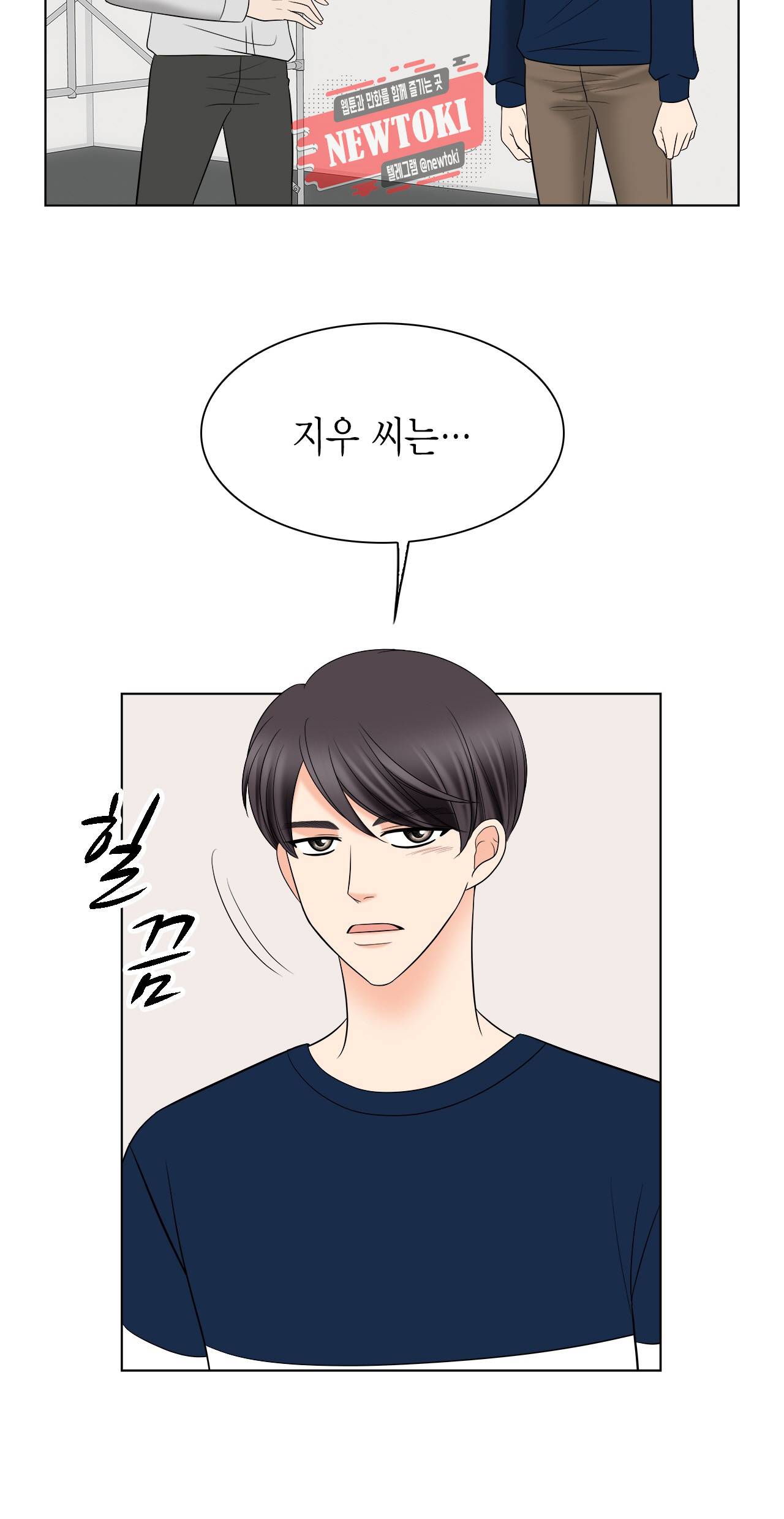 스폰서(BL) 31화 8