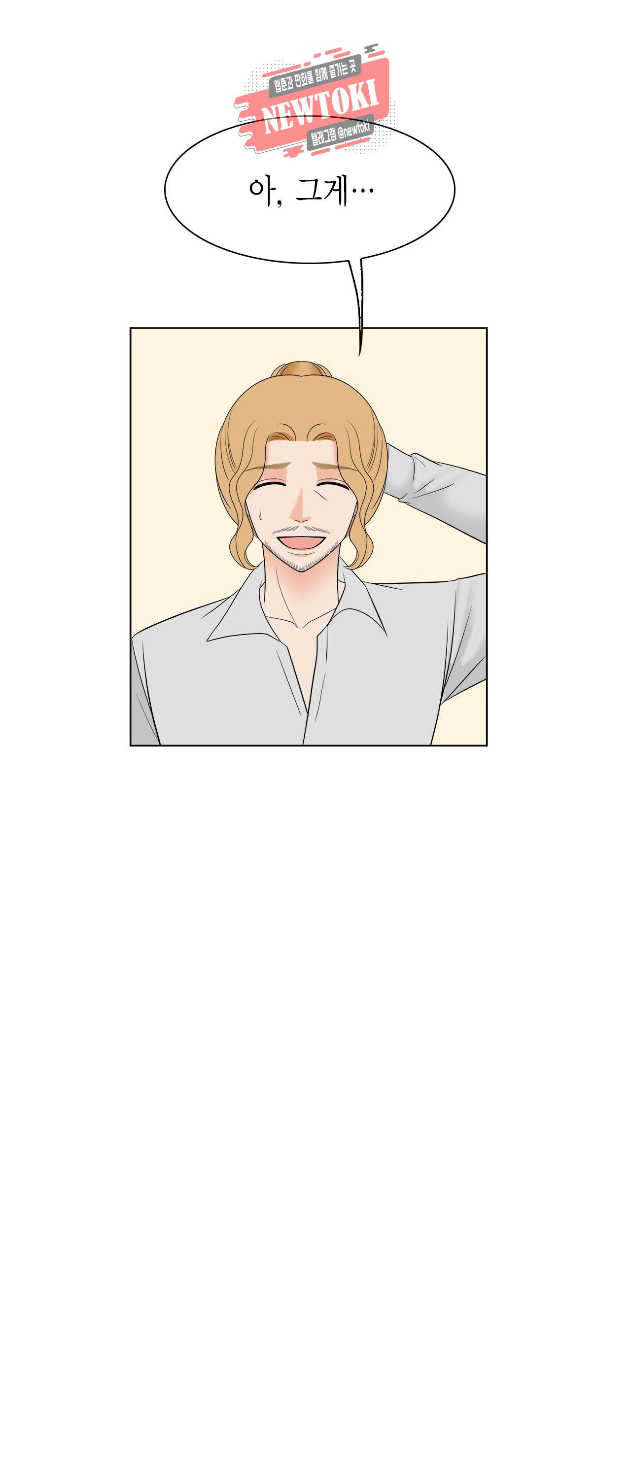 스폰서(BL) 31화 9