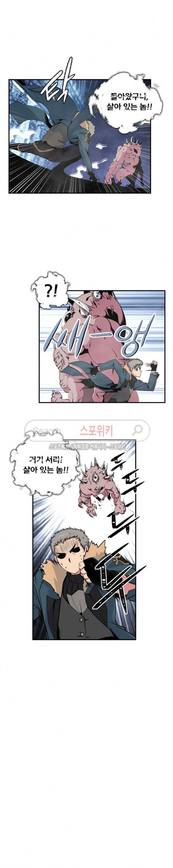 나는 될 놈이다 28화 3