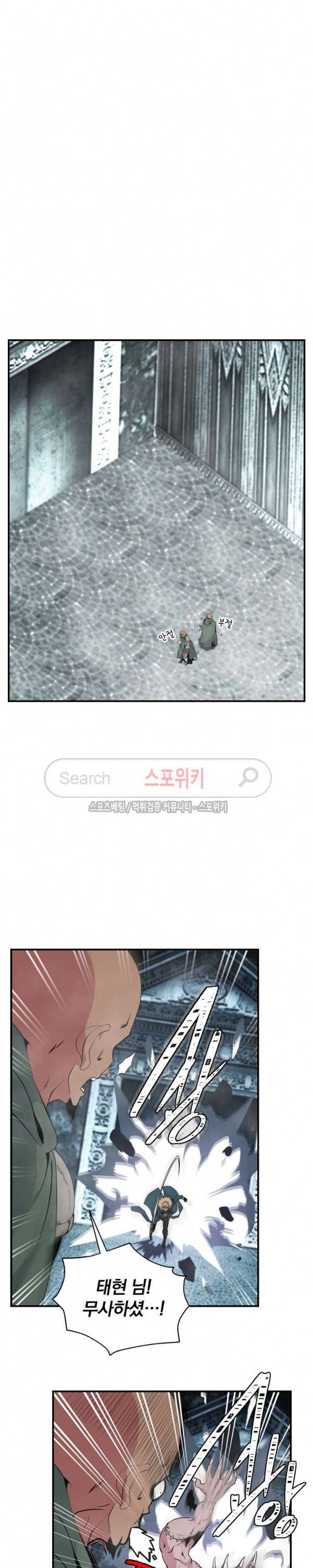 나는 될 놈이다 28화 4