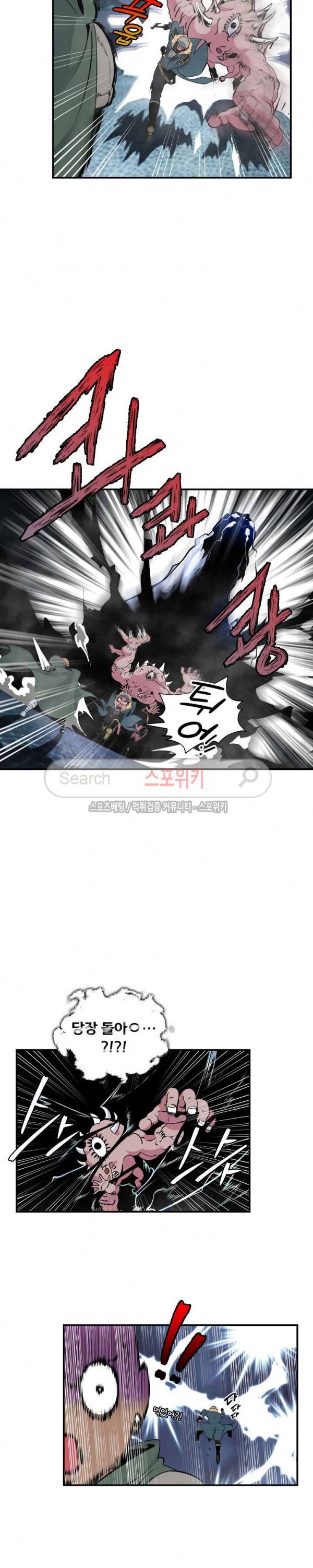 나는 될 놈이다 28화 5