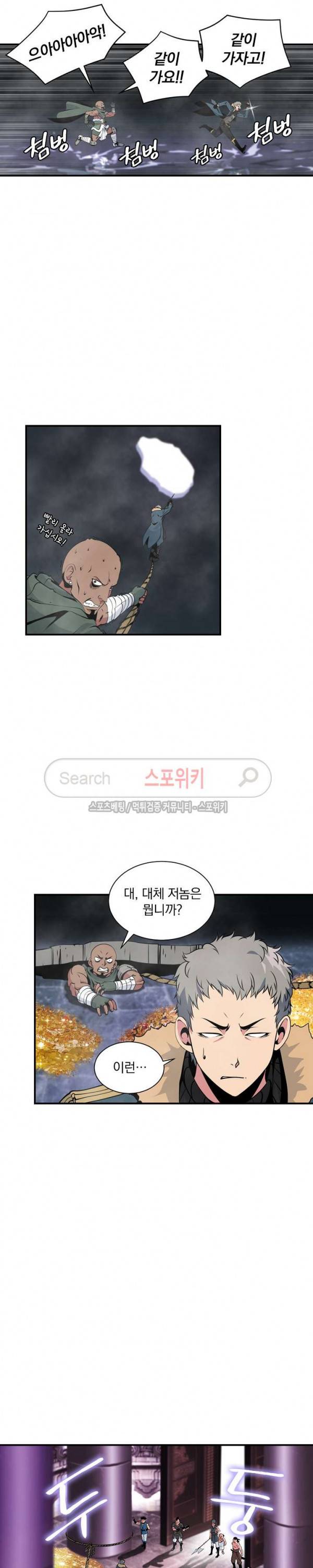 나는 될 놈이다 28화 6