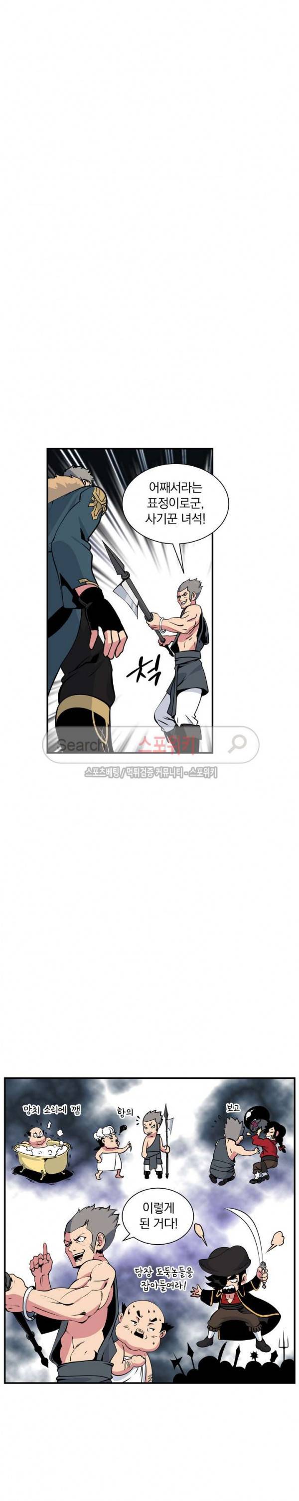 나는 될 놈이다 28화 8