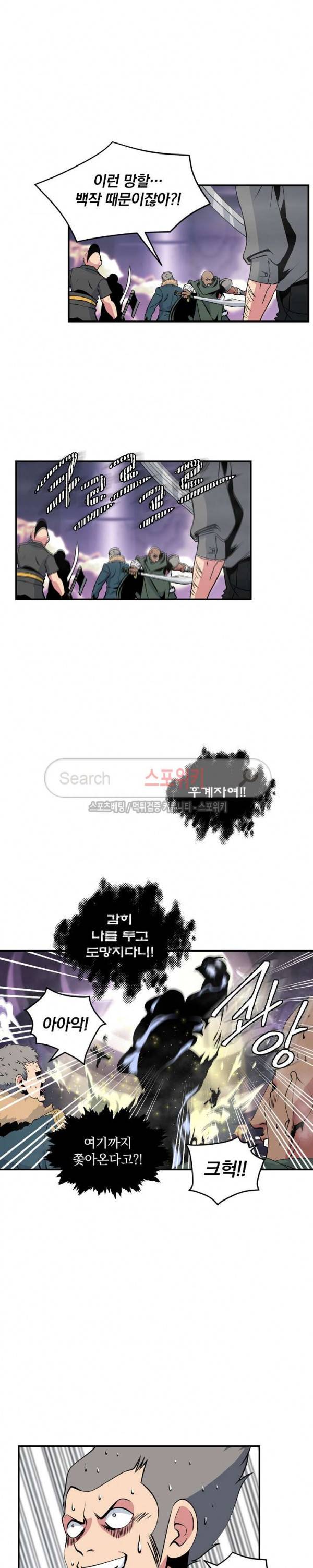 나는 될 놈이다 28화 9