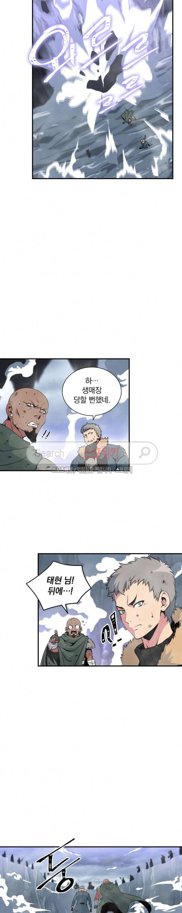 나는 될 놈이다 28화 11