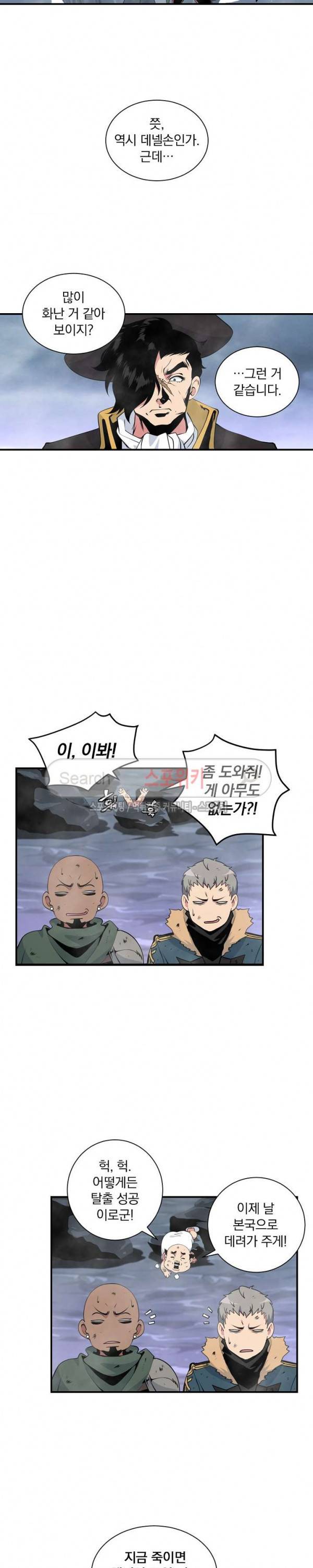 나는 될 놈이다 28화 12