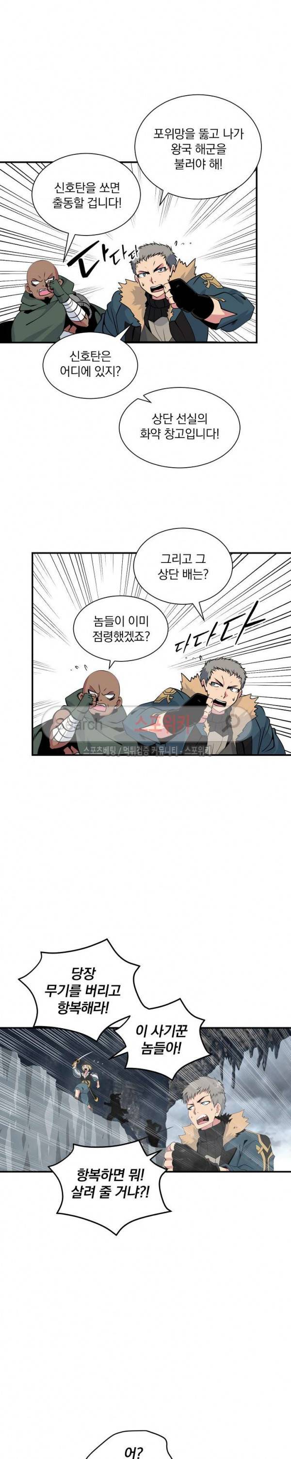 나는 될 놈이다 28화 14