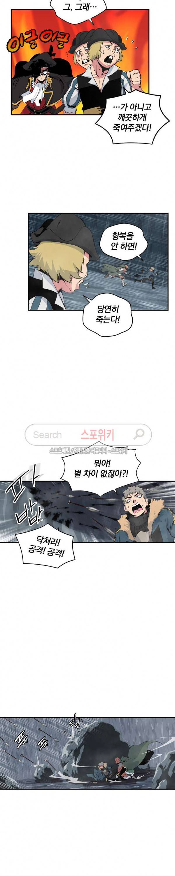 나는 될 놈이다 28화 15