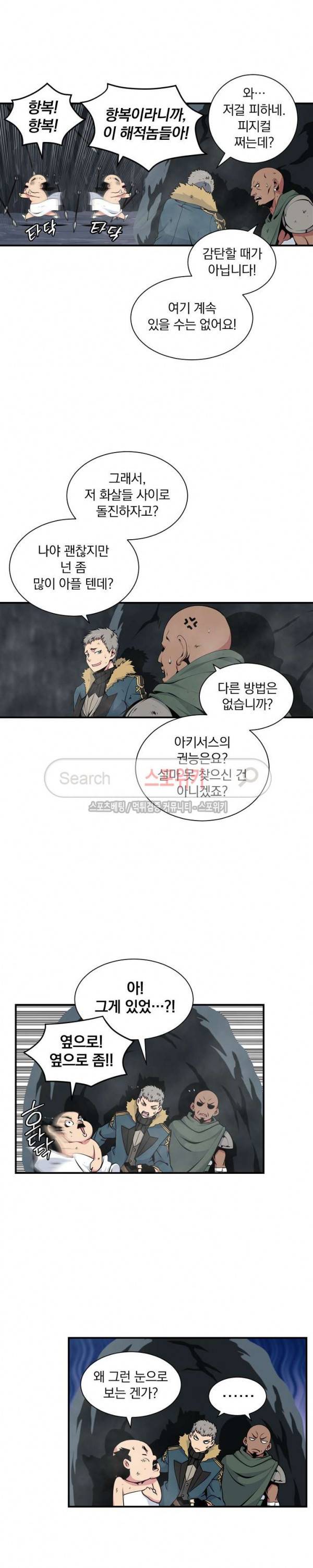 나는 될 놈이다 28화 16