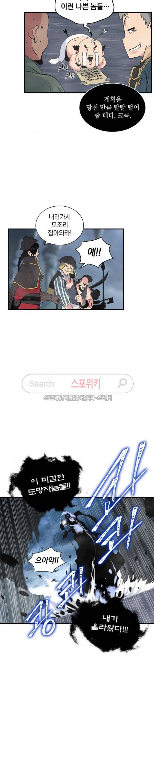 나는 될 놈이다 28화 18