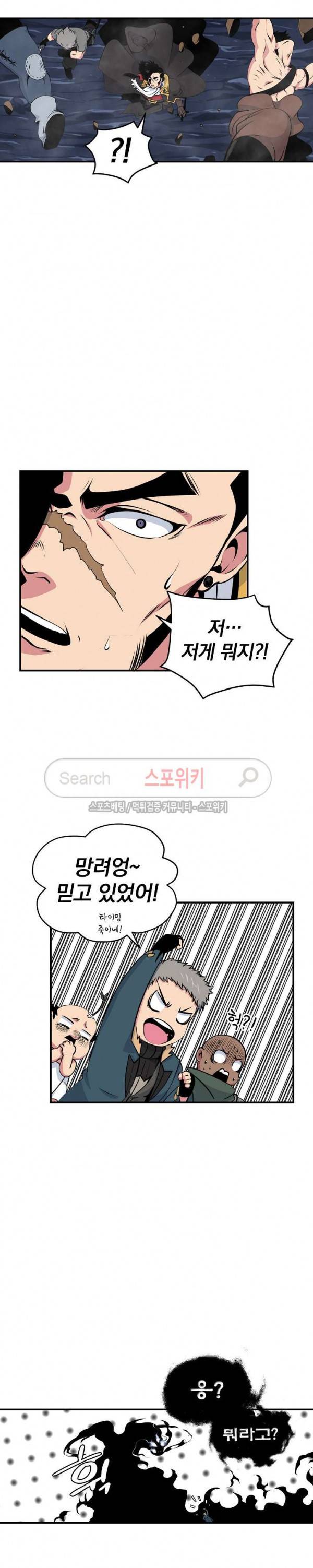 나는 될 놈이다 28화 19