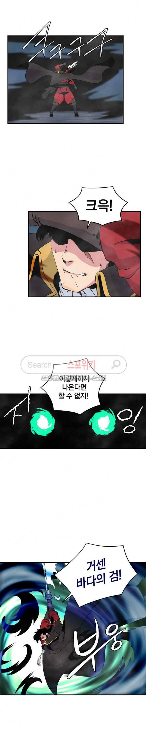 나는 될 놈이다 28화 22