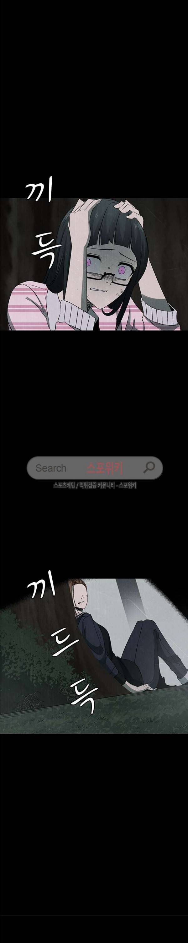 괴물 43화 2