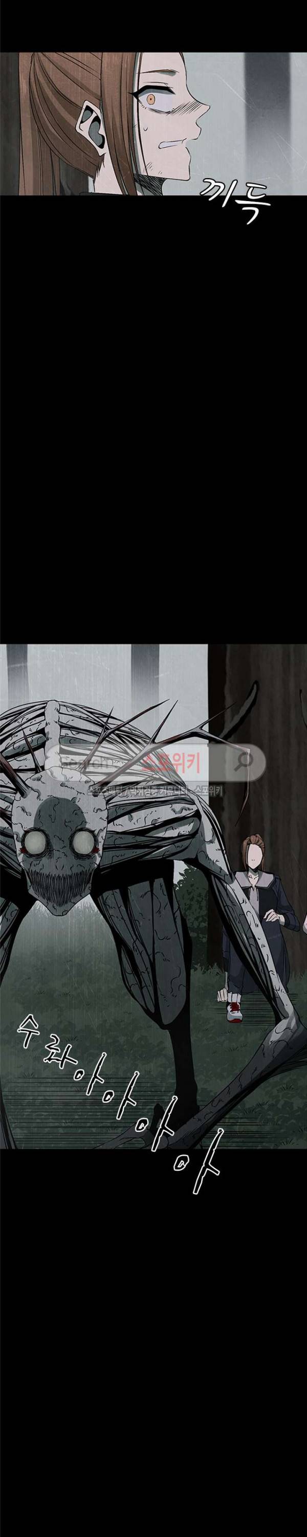 괴물 43화 3
