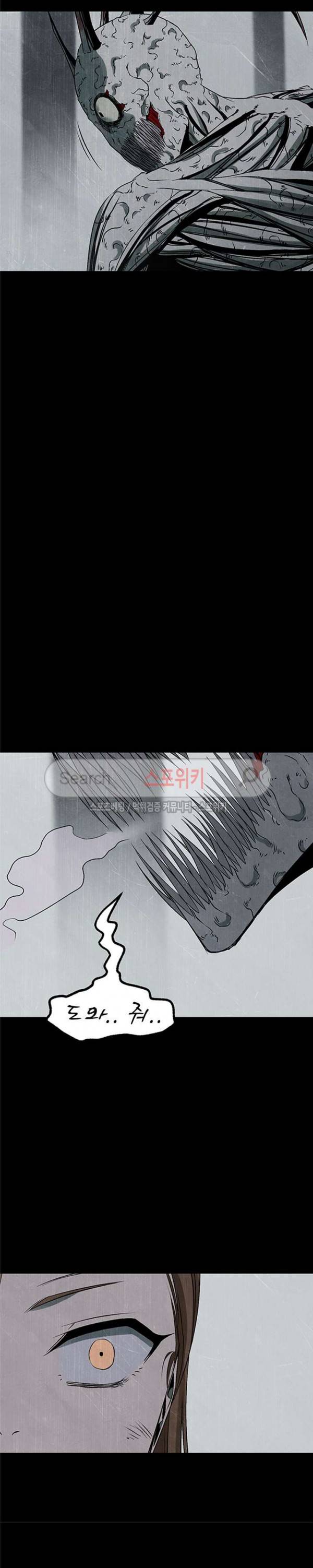 괴물 43화 4