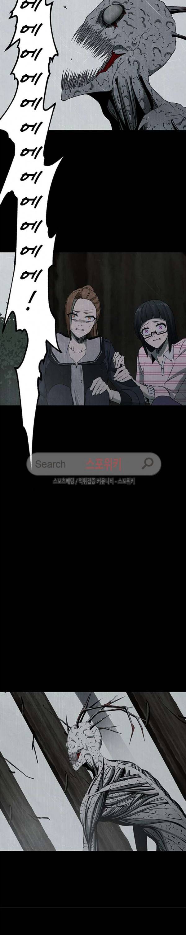 괴물 43화 6