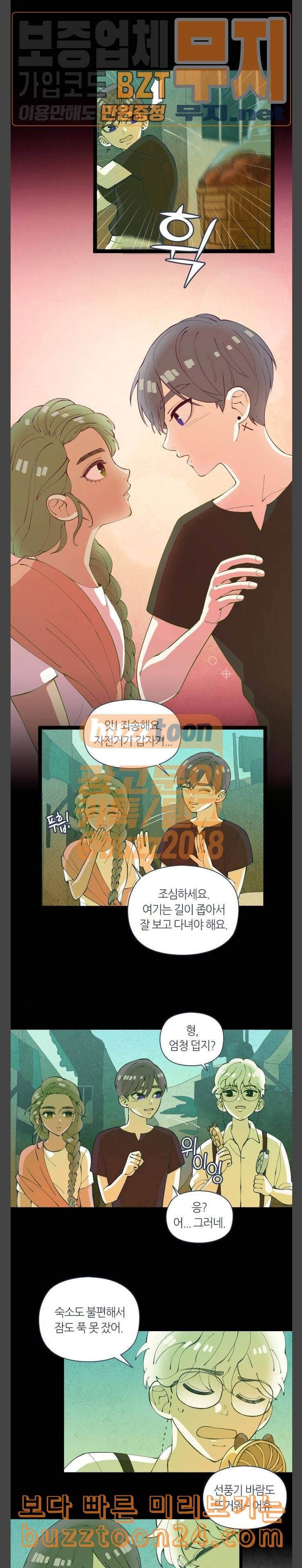 Ep3 귀전구담 어느 먼 곳에서의 이야기 2 2