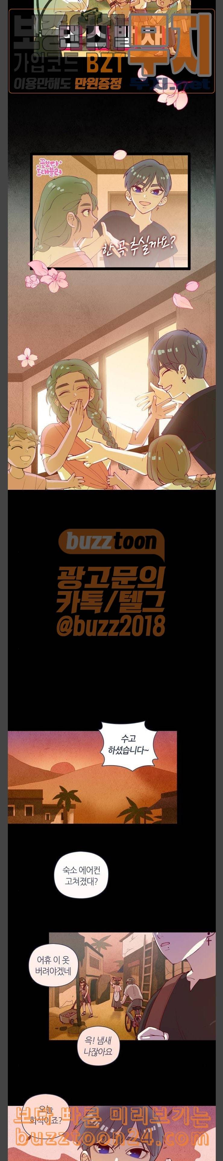 Ep3 귀전구담 어느 먼 곳에서의 이야기 2 6