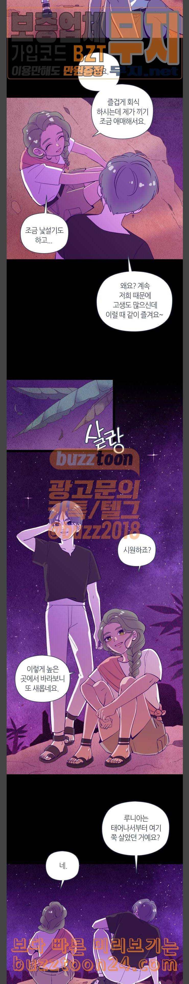 Ep3 귀전구담 어느 먼 곳에서의 이야기 2 9