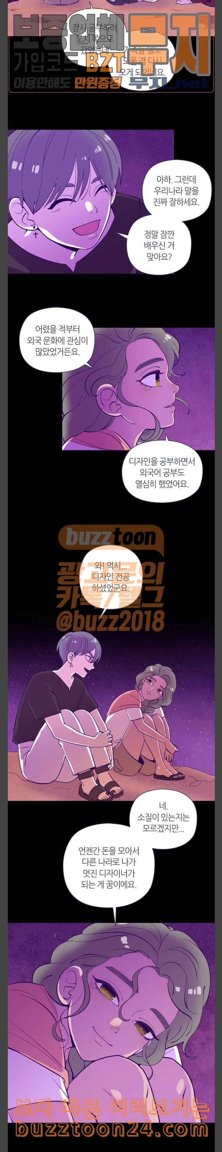 Ep3 귀전구담 어느 먼 곳에서의 이야기 2 10