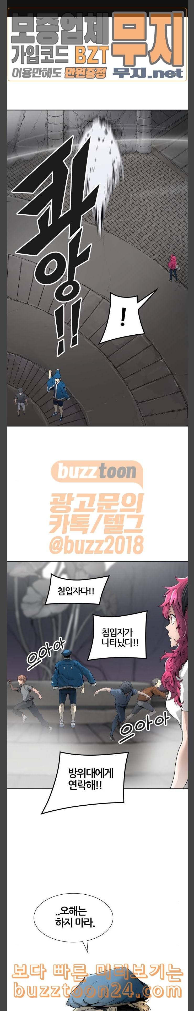 신의 탑 3부 39화 물망초가 잠든 성벽 2 1