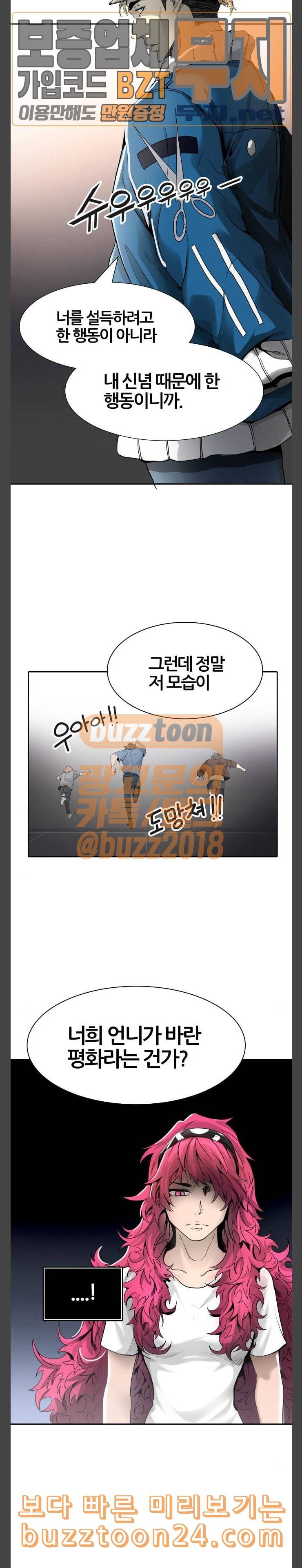 신의 탑 3부 39화 물망초가 잠든 성벽 2 2