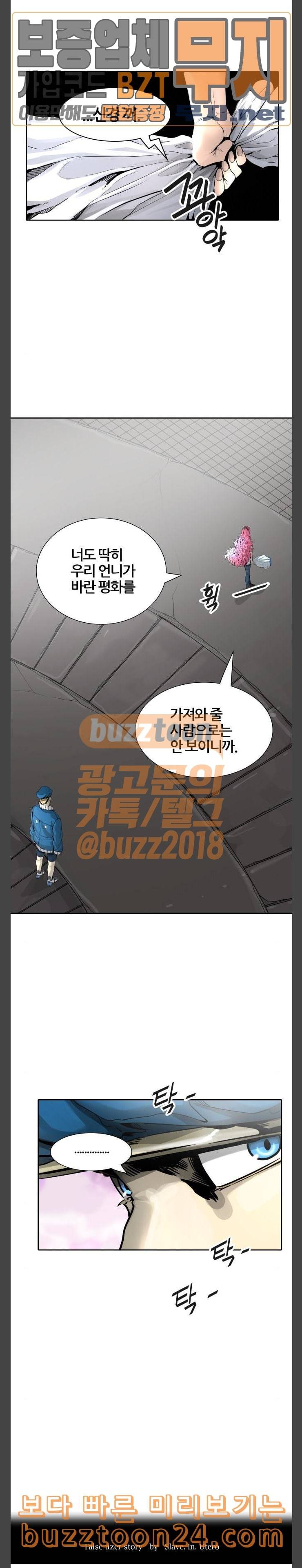신의 탑 3부 39화 물망초가 잠든 성벽 2 3
