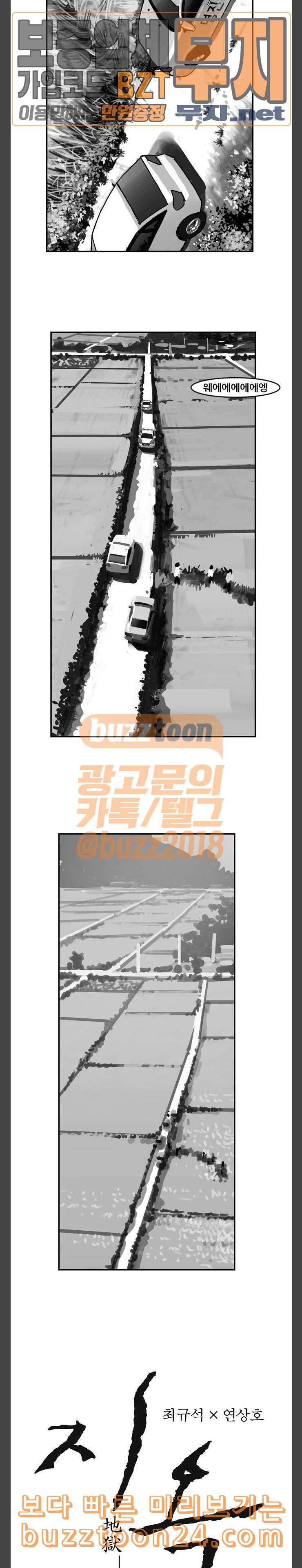 지옥 16 2