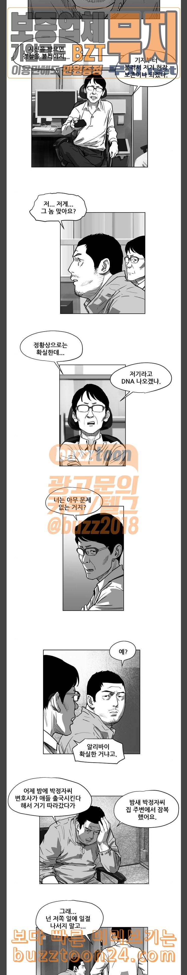 지옥 16 6
