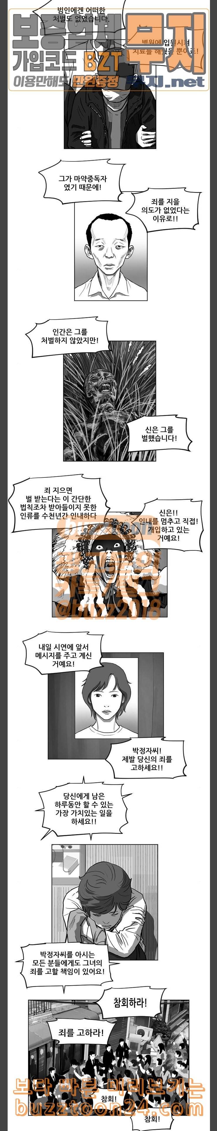 지옥 16 8