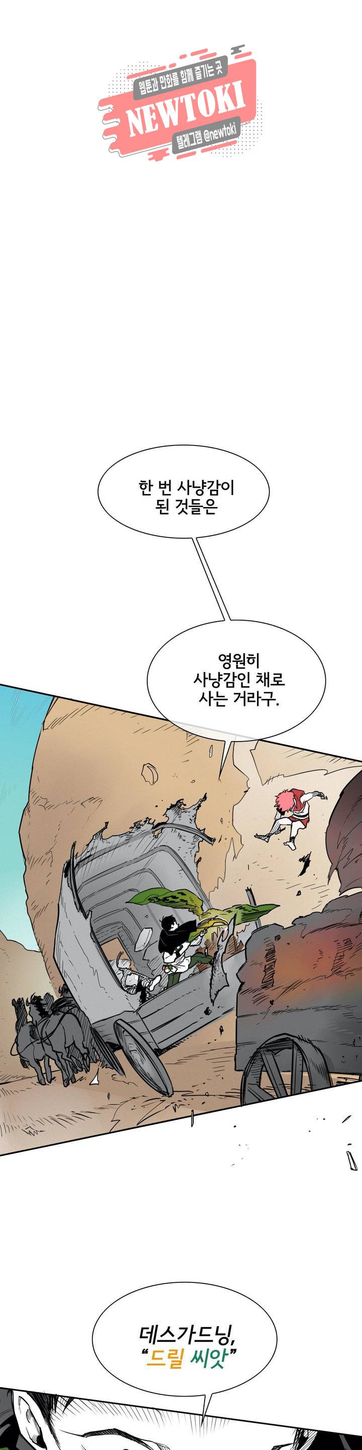 표준규격전사 157화 1