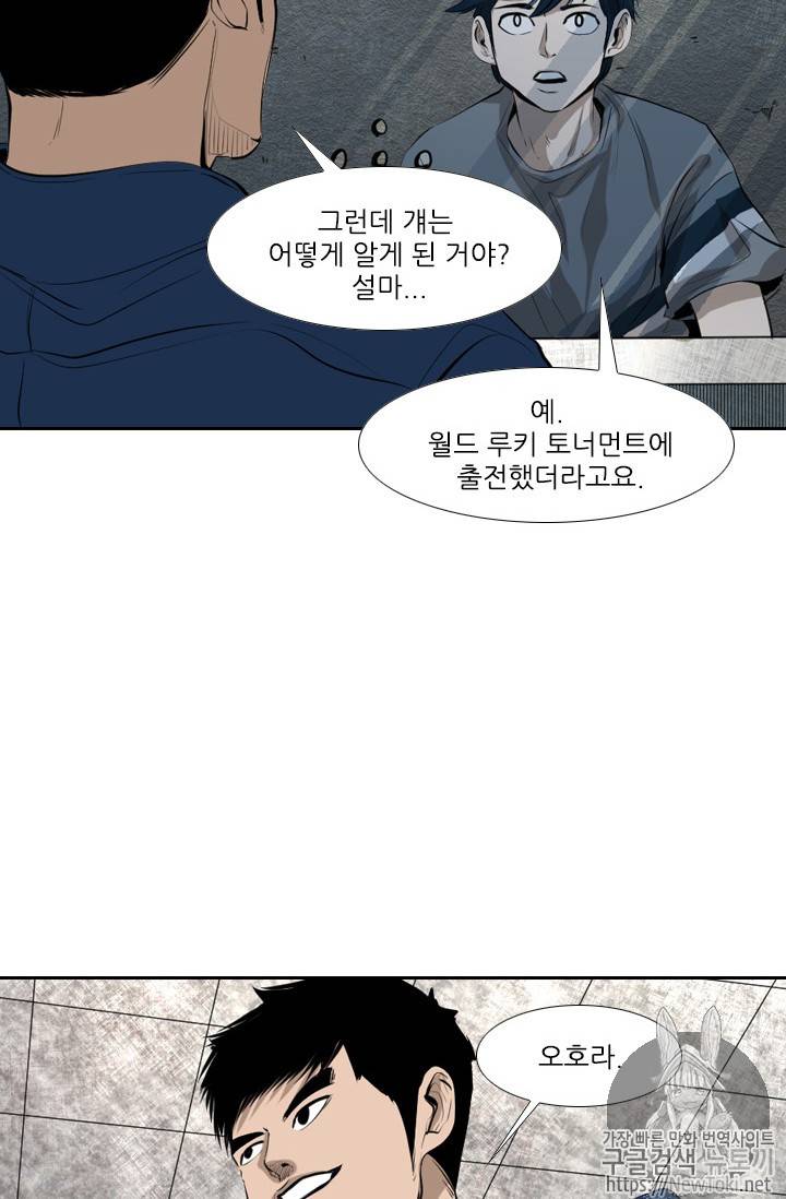 샤크 시즌3 16화 10