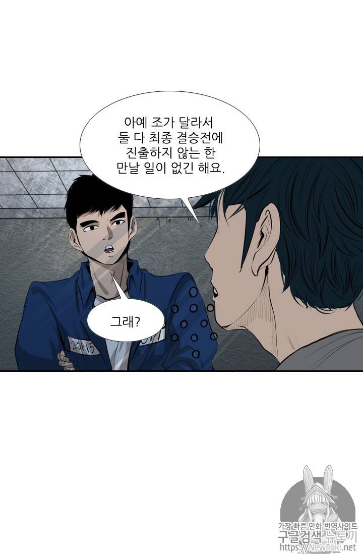샤크 시즌3 16화 12