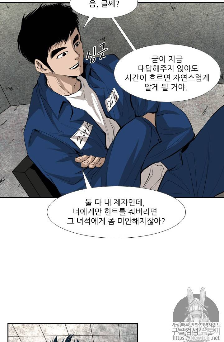 샤크 시즌3 16화 14
