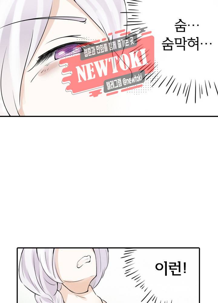 황비는 여우해  6화 2