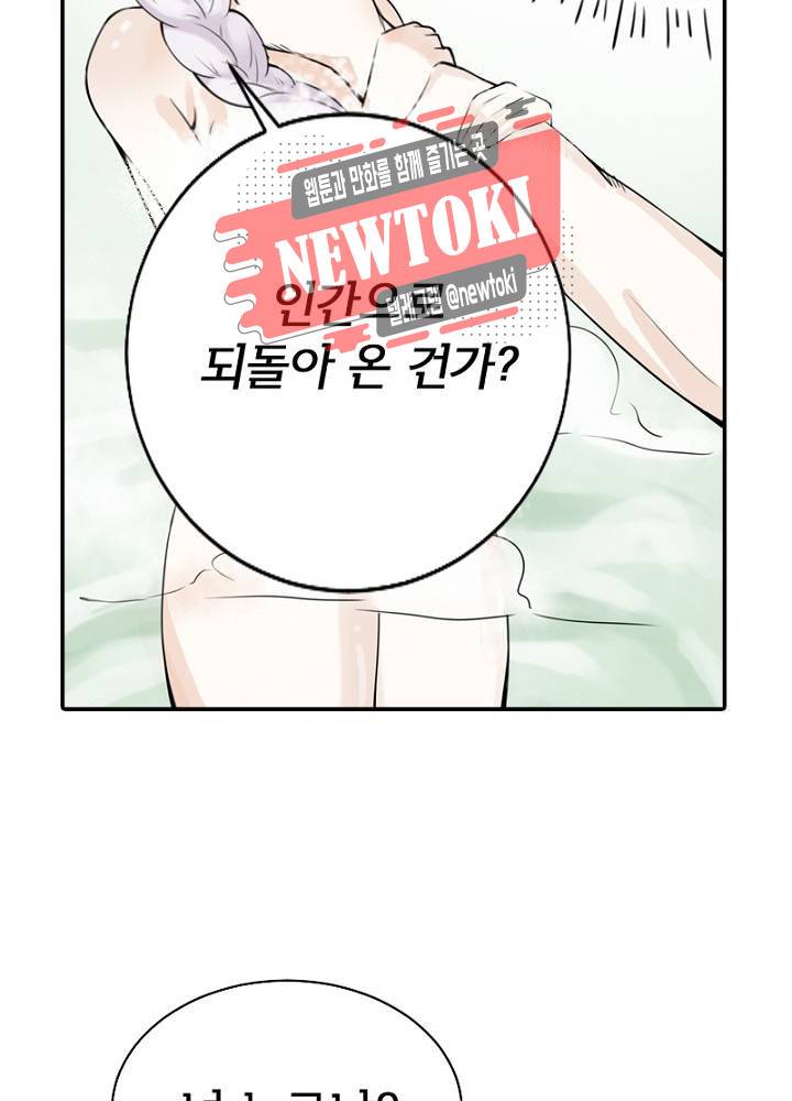 황비는 여우해  6화 3