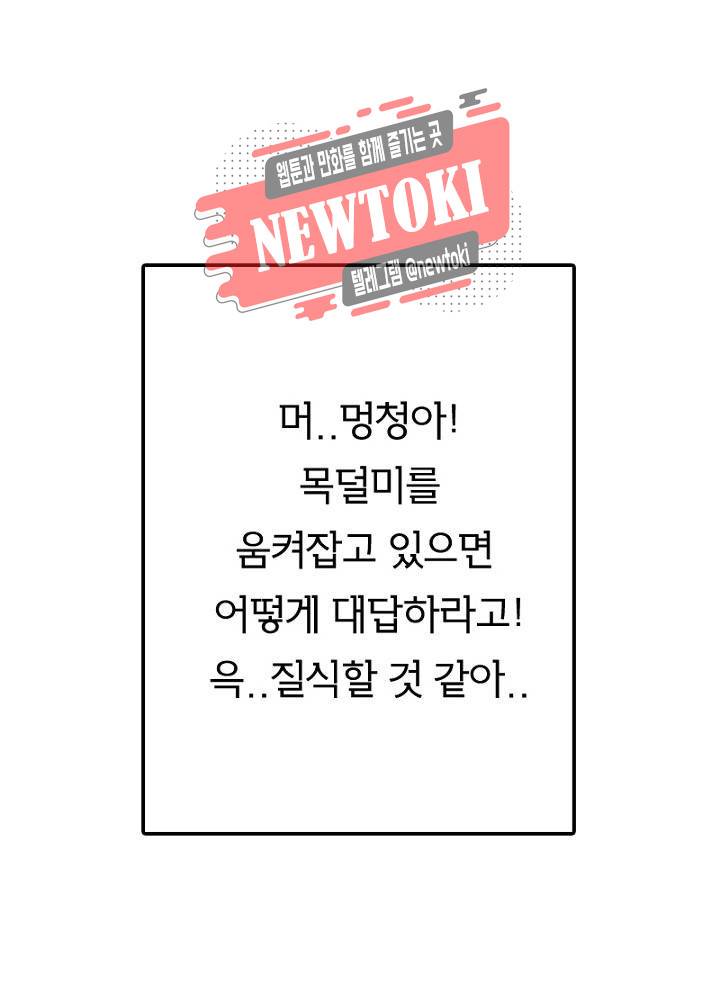 황비는 여우해  6화 5