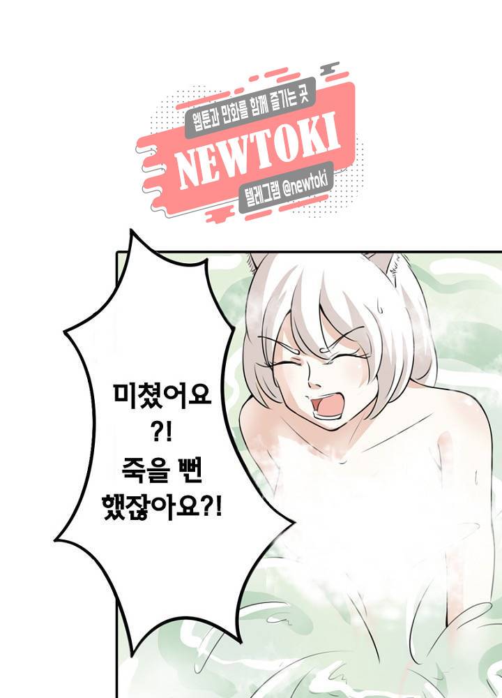 황비는 여우해  6화 11