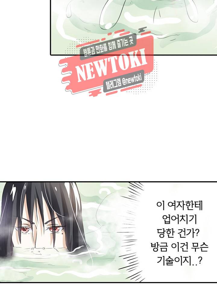 황비는 여우해  6화 12