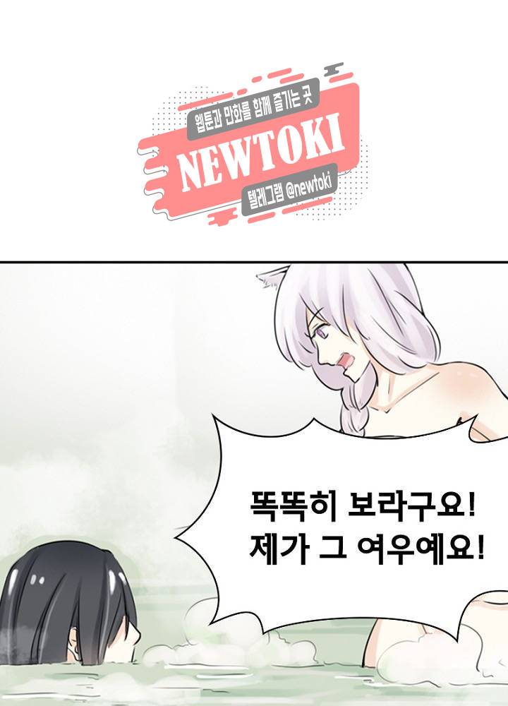 황비는 여우해  6화 13