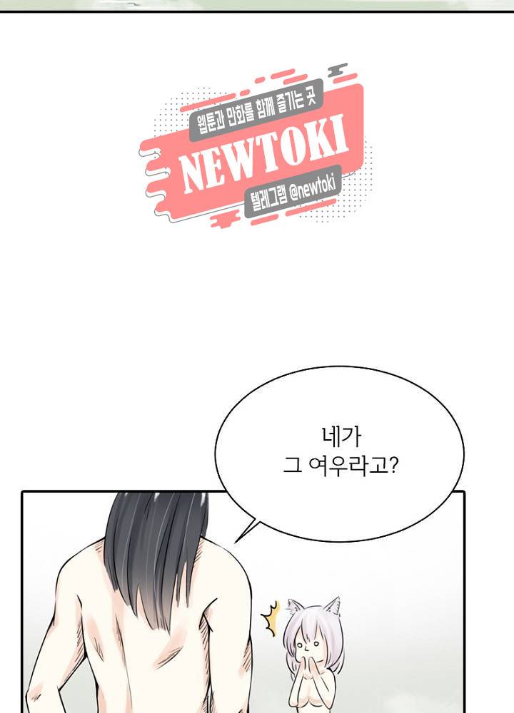 황비는 여우해  6화 14