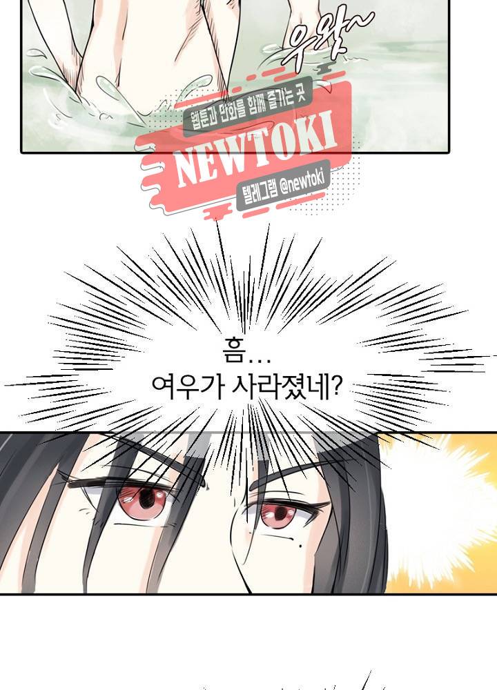 황비는 여우해  6화 15