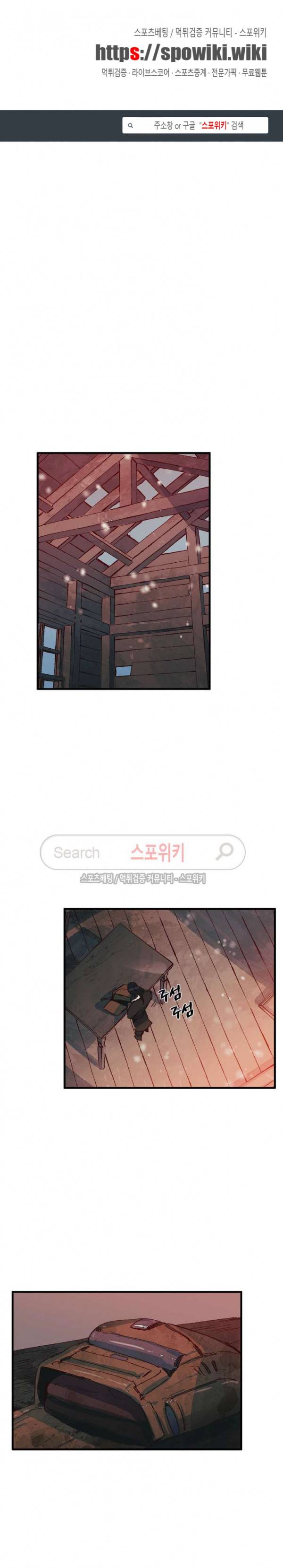 레그널 트리거 39화 1