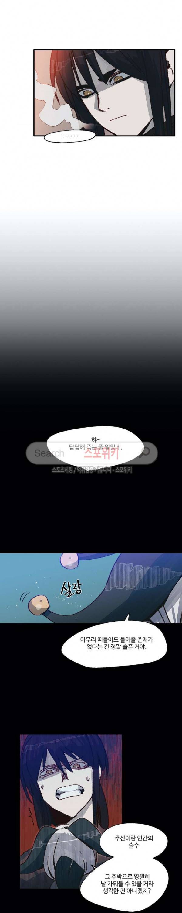 레그널 트리거 39화 2